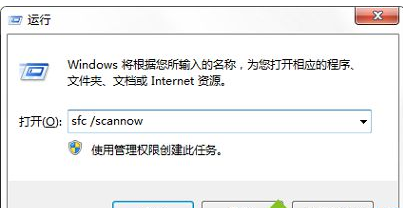 Win7電腦點擊關機后顯示藍屏怎么辦？Win7電腦點擊關機后顯示藍屏解決辦法
