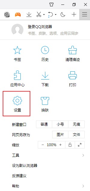 qq瀏覽器怎么設(shè)置主頁為空白頁