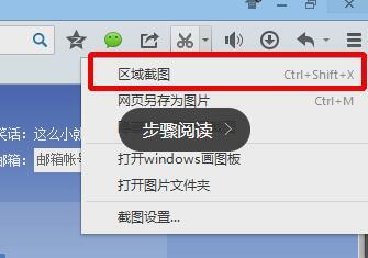 qq瀏覽器怎么設(shè)置截圖保存地址