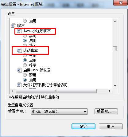 搜狗高速瀏覽器關(guān)閉JS教程分享