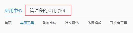 QQ瀏覽器卸載擴(kuò)展應(yīng)用教程分享