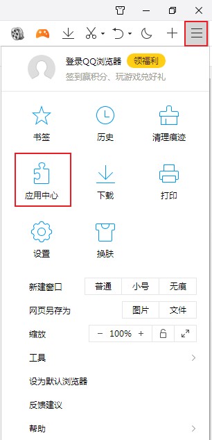 QQ瀏覽器卸載擴(kuò)展應(yīng)用教程分享