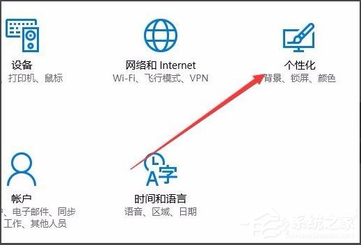 Win10開(kāi)始菜單背景怎么設(shè)置透明？