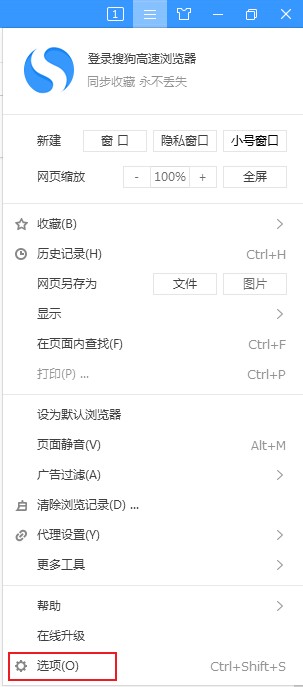 搜狗高速瀏覽器怎么自定義主頁(yè)