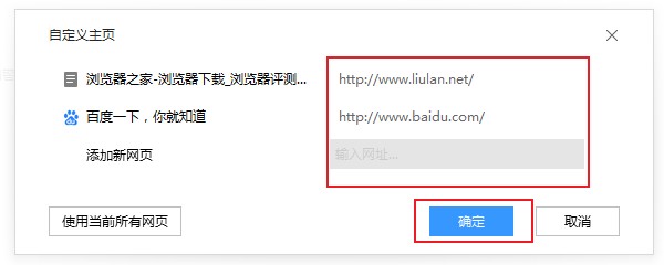 搜狗高速瀏覽器怎么自定義主頁(yè)