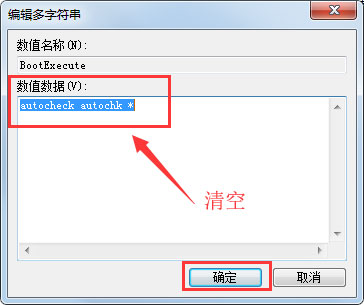 Win7電腦開機出現(xiàn)checking file怎么解決？