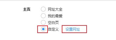 搜狗高速瀏覽器怎么自定義主頁(yè)