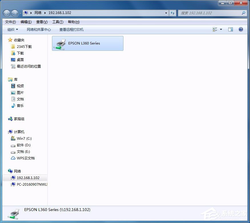 Win7系統(tǒng)怎樣設(shè)置打印機(jī)共享？Win7系統(tǒng)設(shè)置打印機(jī)共享的方法