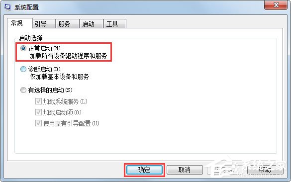 Win7系統(tǒng)提示Group Policy Client服務(wù)無(wú)法啟動(dòng)如何解決？