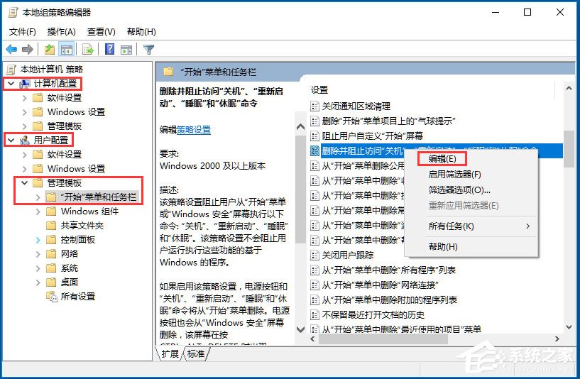 Win10系統(tǒng)不能關(guān)機(jī)怎么辦？Win10系統(tǒng)不能關(guān)機(jī)的解決方法