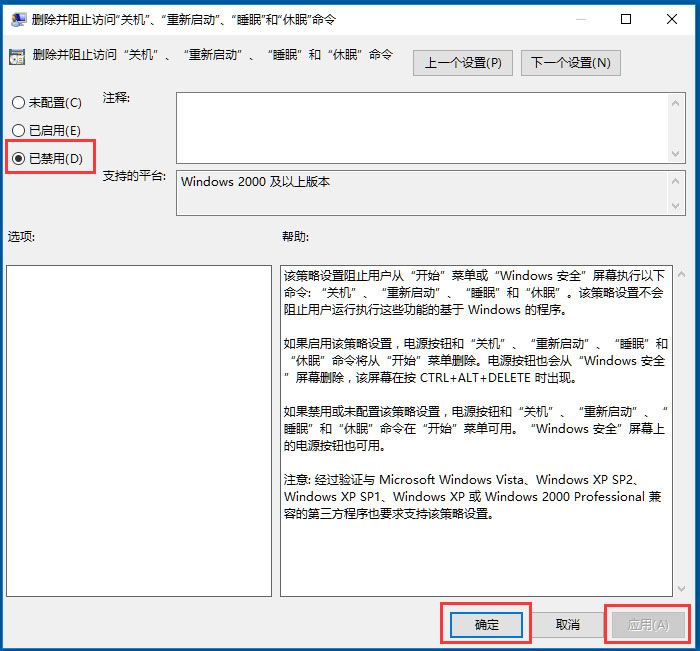 Win10系統(tǒng)不能關(guān)機(jī)怎么辦？Win10系統(tǒng)不能關(guān)機(jī)的解決方法