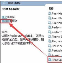 Win10系統(tǒng)0x00000002無(wú)法連接打印機(jī)的解決辦法
