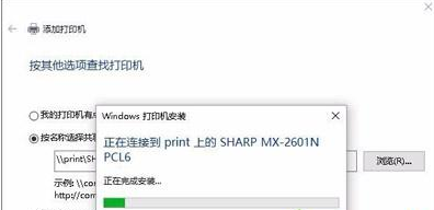 Win10系統(tǒng)0x00000002無(wú)法連接打印機(jī)的解決辦法