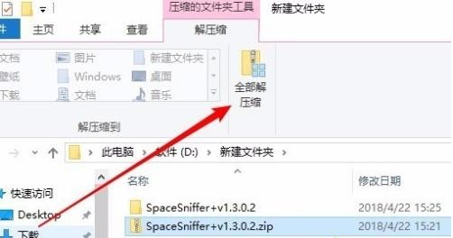 Win10沒有安裝解壓軟件怎么解壓zip文件？