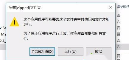 Win10沒有安裝解壓軟件怎么解壓zip文件？