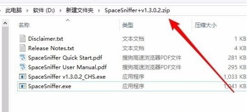 Win10沒有安裝解壓軟件怎么解壓zip文件？