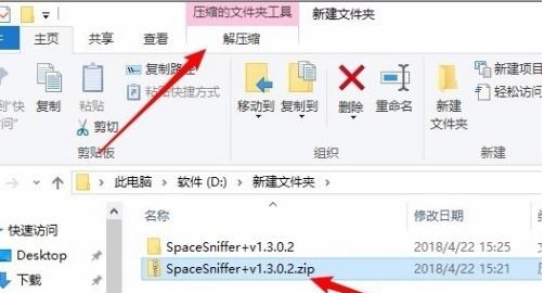 Win10沒有安裝解壓軟件怎么解壓zip文件？