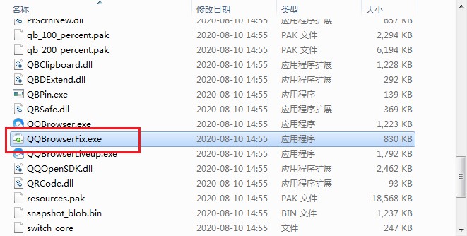 qq瀏覽器一打開(kāi)就閃退怎么辦