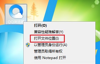 qq瀏覽器一打開(kāi)就閃退怎么辦