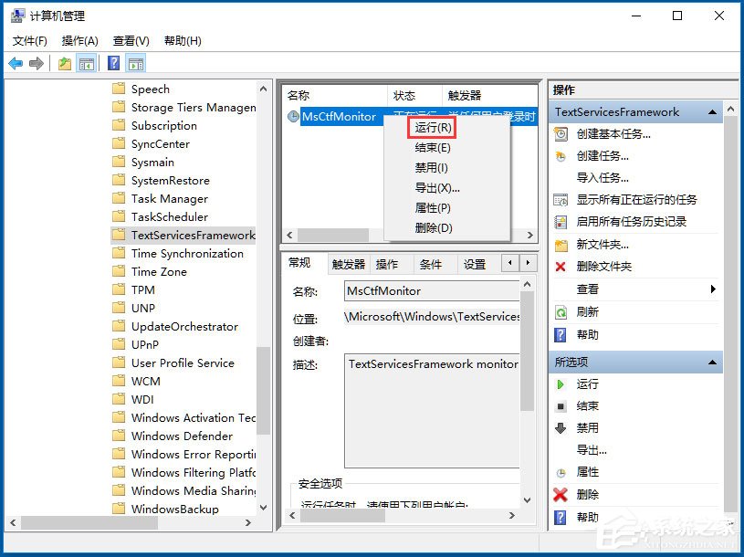 Win10系統(tǒng)輸入法無(wú)法切換怎么辦？