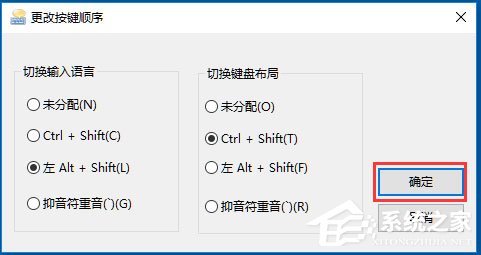Win10系統(tǒng)輸入法無(wú)法切換怎么辦？
