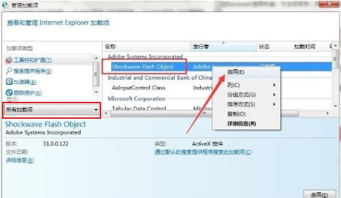 qq瀏覽器提示未安裝flash插件怎么辦