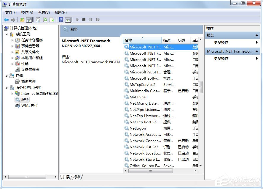Win7系統如何打開系統服務？Win7系統打開系統服務的方法