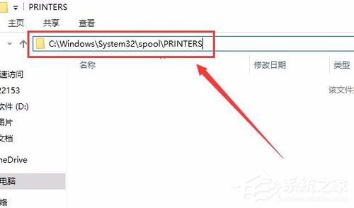 Win10安裝打印機提示“Print Spooler無法啟動”怎么辦？