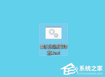 Win10系統怎么重啟Windows資源管理器？