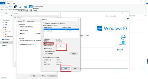 Win10虛擬內存怎么設置？
