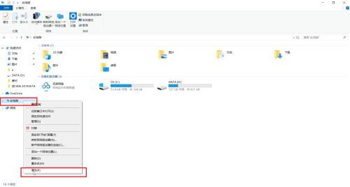 Win10虛擬內存怎么設置？
