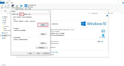 Win10虛擬內存怎么設置？