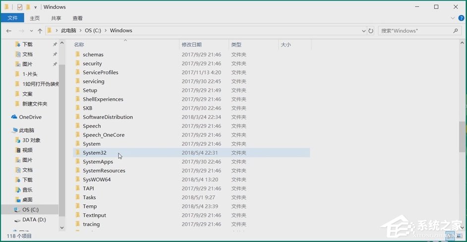 Win10系統如何使用CMD開啟Windows文件保護？
