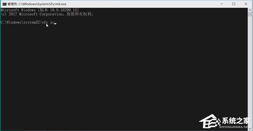 Win10系統如何使用CMD開啟Windows文件保護？