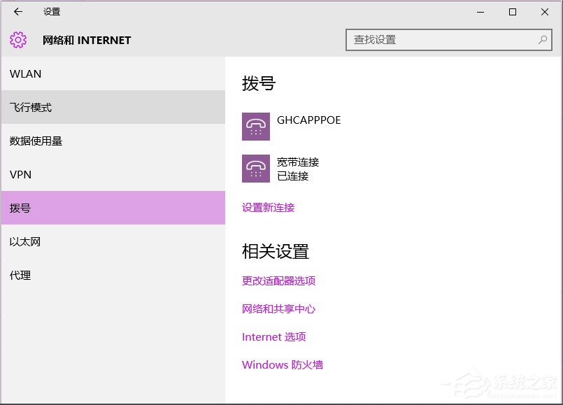 Win10系統無法連接到應用商店怎么解決？