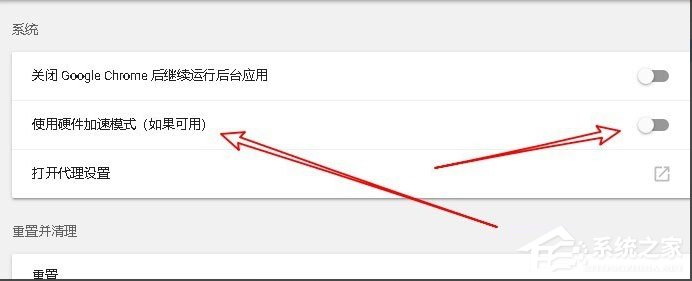 Win10系統(tǒng)Chrome瀏覽器怎么關(guān)閉硬件加速？