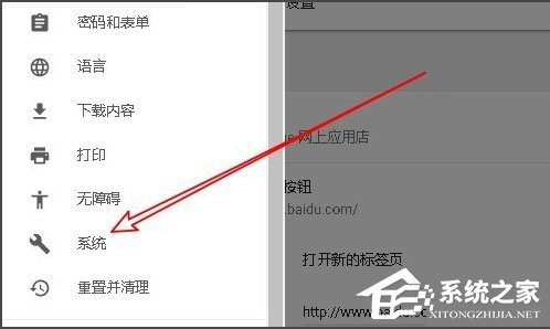 Win10系統(tǒng)Chrome瀏覽器怎么關(guān)閉硬件加速？