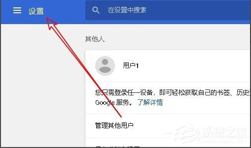 Win10系統(tǒng)Chrome瀏覽器怎么關(guān)閉硬件加速？
