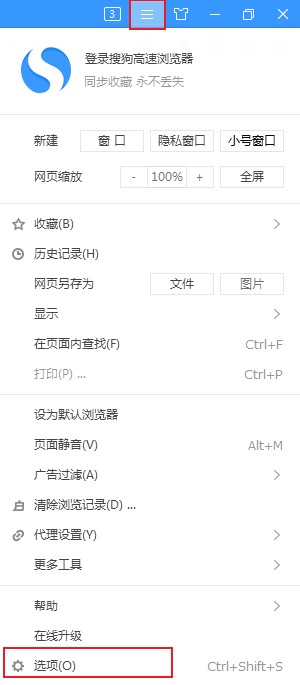 搜狗高速瀏覽器硬件加速功能在哪開啟