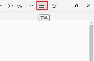 qq瀏覽器怎么隱藏主頁(yè)按鈕