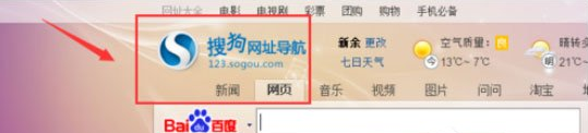 搜狗高速瀏覽器主頁被篡改怎么辦