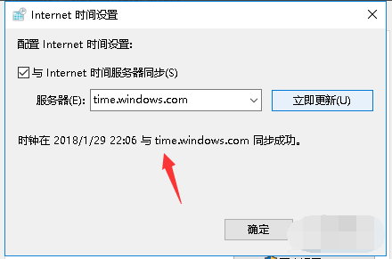 解決Win 10系統(tǒng)時間經(jīng)常不準的辦法