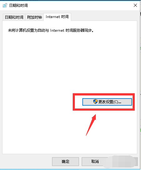 解決Win 10系統(tǒng)時間經(jīng)常不準的辦法