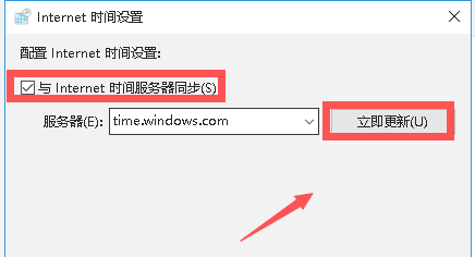解決Win 10系統(tǒng)時間經(jīng)常不準的辦法