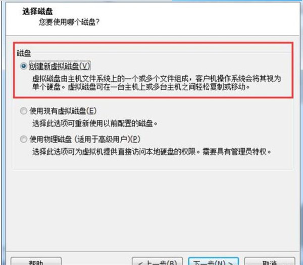 怎么在VM虛擬機中安裝win7系統？