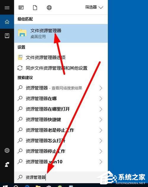 Win10資源管理器怎么打開(kāi)？Win10打開(kāi)資源管理器的方法