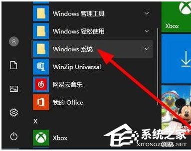 Win10資源管理器怎么打開(kāi)？Win10打開(kāi)資源管理器的方法