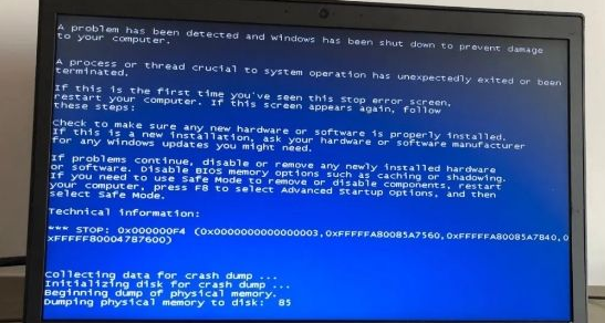 Win7系統藍屏0x000000F4修復方法