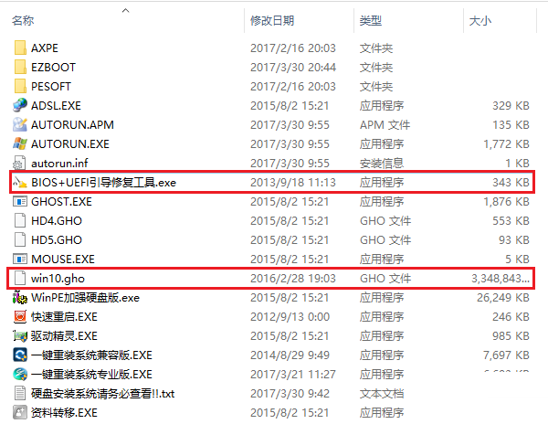 GPT格式的電腦怎么安裝Win10的GHOST？