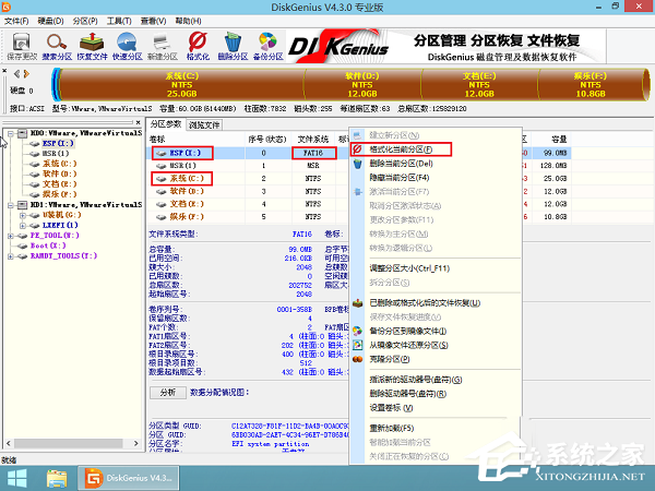 GPT格式的電腦怎么安裝Win10的GHOST？